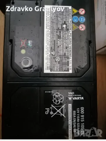 Продавам акумлатор 110 ампера Варта за Audi 