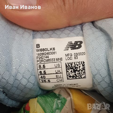 маратонки  New Balance  680V6 номер 40 , снимка 14 - Маратонки - 36017668