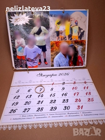 КАЛЕНДАРИ 2026г.