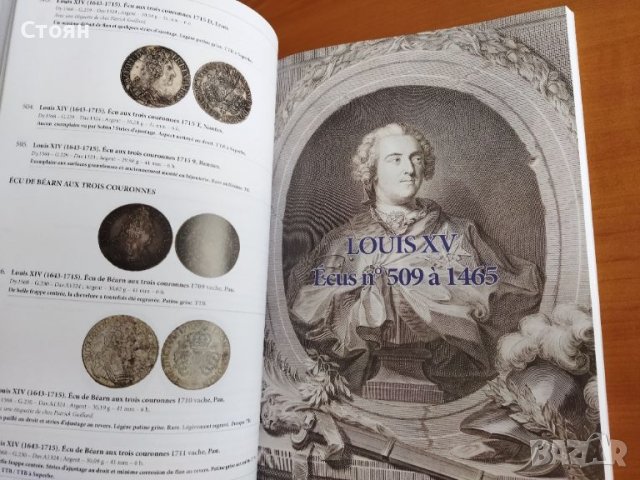 Каталог за редки френски монети с цени., снимка 4 - Нумизматика и бонистика - 32455922