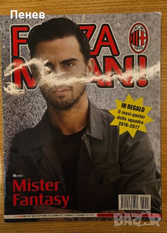 Списание на Милан forza Milan, снимка 1 - Фен артикули - 45353422