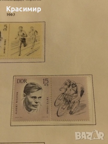 DDR 1963 г.Спортисти и борци срещу фашизма.MNH ., снимка 9 - Филателия - 52368614