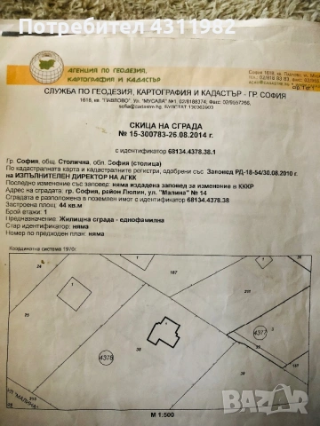 Парцел/място под наем