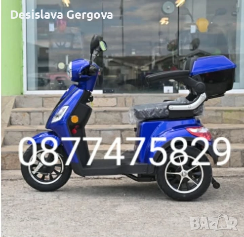 електрически триколки, снимка 4 - Селскостопанска техника - 52726344