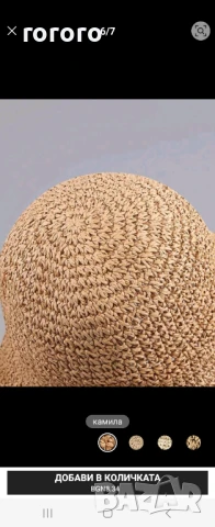 Плажна шапка, снимка 2 - Шапки - 50987115