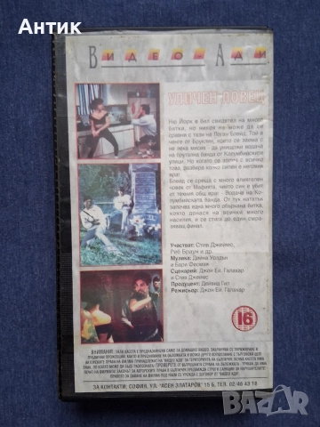 Видеокасети VHS Различни Филми, снимка 4 - Други жанрове - 52865485