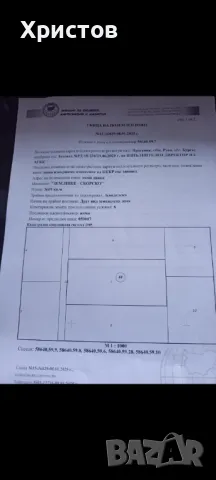 Земеделска земя с.Просеник 685 кв.м., снимка 3 - Земеделска земя - 48624816