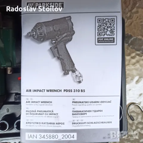 Parkside гайковерт на въздух impact PDSS 310 B5, снимка 2 - Компресори - 48295553