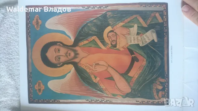 Албум Иконите на България! , снимка 10 - Енциклопедии, справочници - 49842956