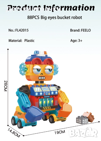 Конструктор Автобот трансформиращ се в 6 коли, снимка 10 - Конструктори - 52675191