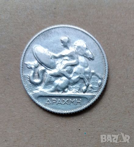 1 драхма 1910 г. сребро 