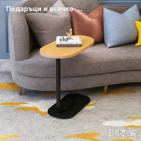 Многофункционална C-образна масичка за кафе, за хол и спалня