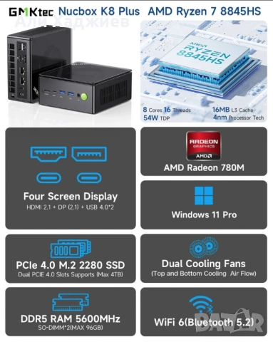 Mini PC GMKtec NucBox K8 Plus