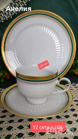 Mitterteich Bavaria зелен и златен кант ! Красота! , снимка 2 - Чаши - 54240207