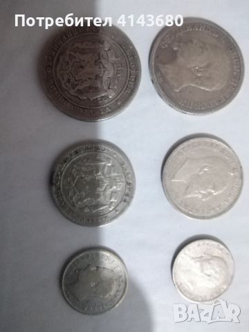 Сребърни монети, снимка 1 - Нумизматика и бонистика - 46400447