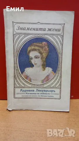 Антикварна книга