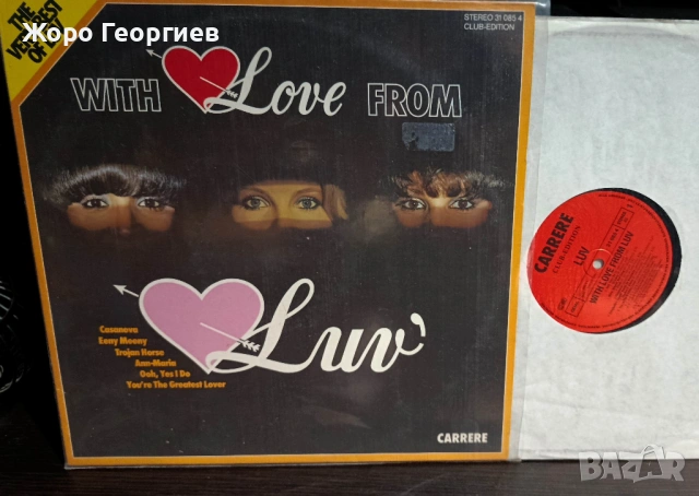 LUV - The Very Best ...Като нова изд.West Germany 1979