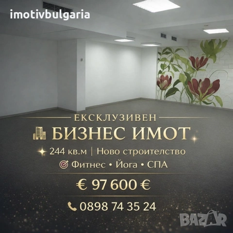 Помещение 244кв.м.в Балчик 