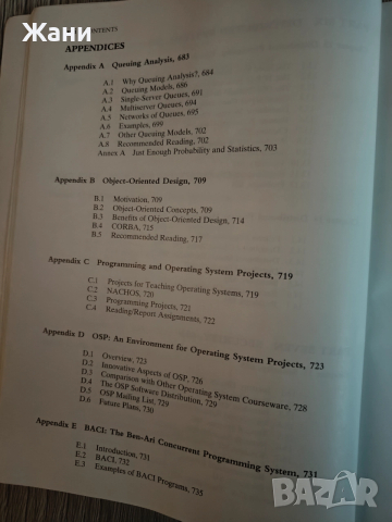 Operating systems. Internal abd design principles , снимка 9 - Специализирана литература - 52504209
