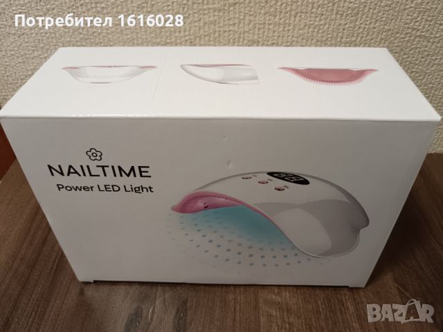 Led лампа за маникюр NAILTIME Power LED Light, снимка 2 - Продукти за маникюр - 45608713