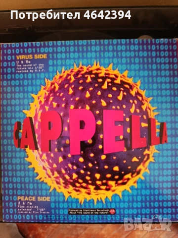 CAPPELLA MOVE ON UP PICTURE VINYL MADE IN ITALY