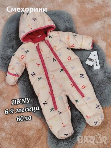 Нов зимен космонавт DKNY за момиченце 6-9 месеца 