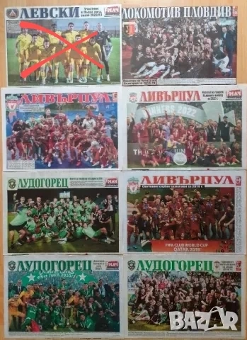 Отбори А3 от вестник МАЧ, снимка 9 - Колекции - 53207953