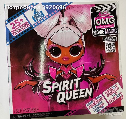 Кукла L.O.L Surprise! OMG Movie Magic, Spirit Queen, Кралица на духа, снимка 1 - Кукли - 45965761