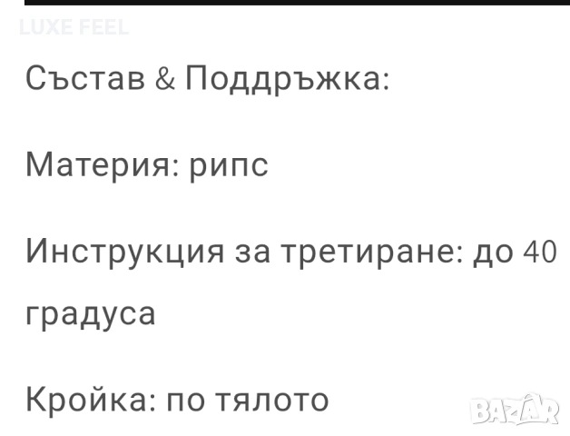 ✨Три Части с Камъни , снимка 6 - Комплекти - 53480097