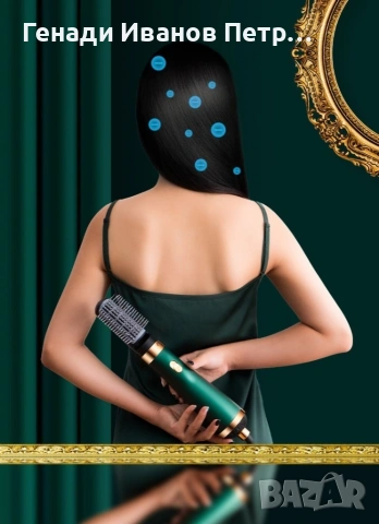 Сешоар, снимка 2 - Сешоари - 53934413