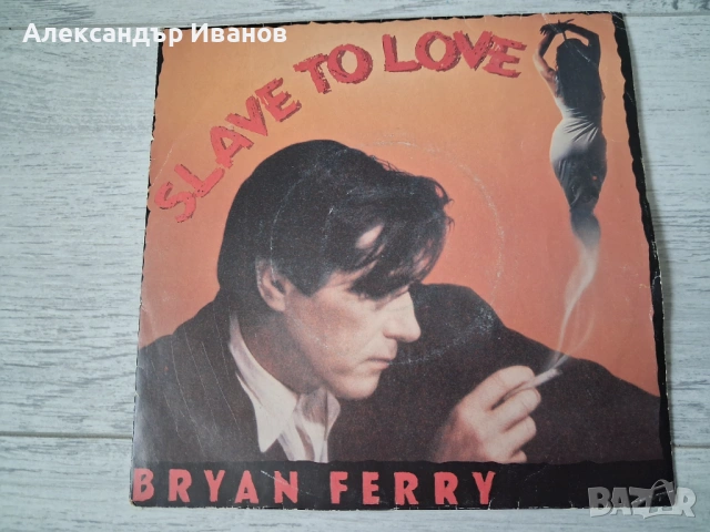 Стара грамофонна плоча , снимка 10 - Грамофонни плочи - 47417459