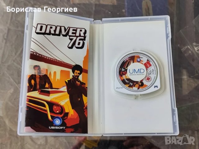 Игри за псп Sony portable psp, снимка 5 - Игри за PlayStation - 47255140