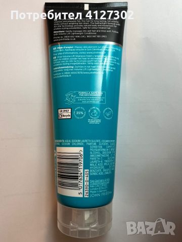 John Frieda шампоан Volume lift, снимка 2 - Продукти за коса - 46163434