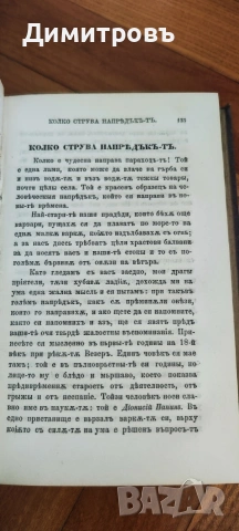 Изводи отъ вѣстникъ Зорница за 1877 год.“Цариградъ-1881г, снимка 5 - Художествена литература - 54106622