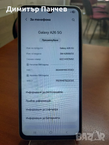 Samsung A26, снимка 3 - Samsung - 53970093