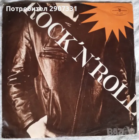 Грамофонна плоча Rock-n-roll (Matchbox,Shakin Stevens etc). Полша, снимка 1 - Грамофонни плочи - 48327014