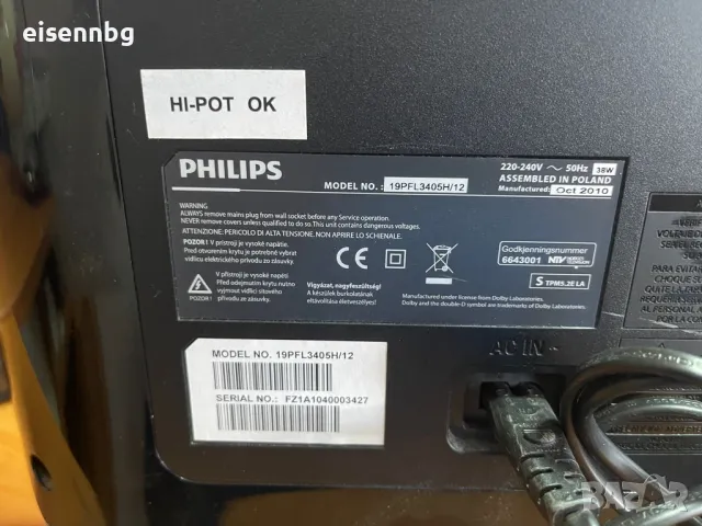 Philips LCD телевизор 19PFL3405H/12 Идеален за всяка стая, снимка 5 - Телевизори - 47222391