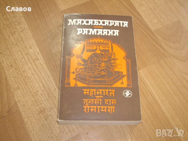 Комплект антикварни книги ИЗТОК, снимка 4 - Специализирана литература - 51406453