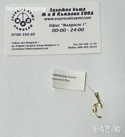 Златна Висулка 0.76гр , снимка 1