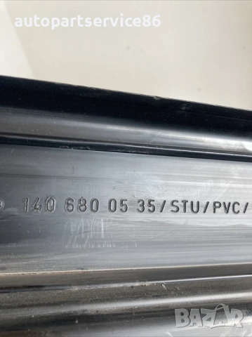 Стъпало за влизане предно дясно за Mercedes W140 S300TD (1994) 1406800535 , снимка 2 - Части - 54203871