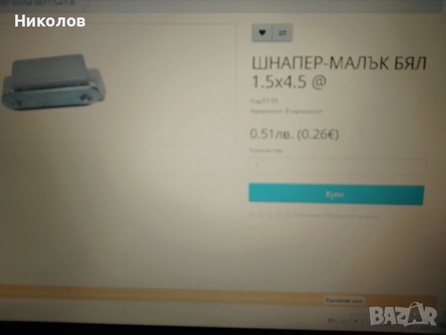 Шнапер "14бр х 0,07€=1€"! нови!+Доставка!, снимка 6 - Други стоки за дома - 53504400