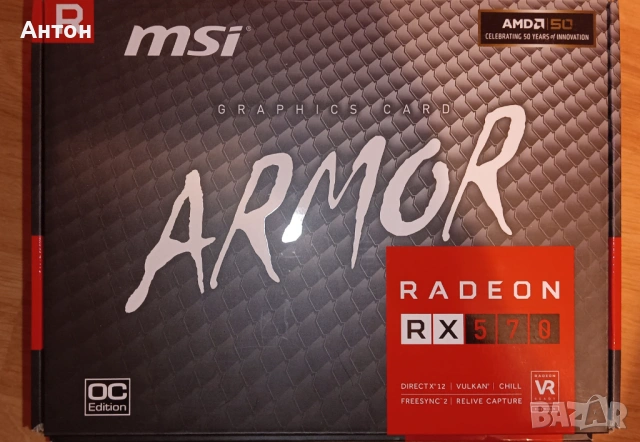 Геймърски компютри - 16GB RAM SSD RX580 8GB DDR5, снимка 7 - Геймърски - 53669636