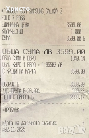 ГАРАНЦИОНЕН!!! Samsung Galaxy Z Fold7, 12GB RAM, 256GB, 5G, Blue Shadow + подарък адаптер, снимка 9 - Samsung - 53226917