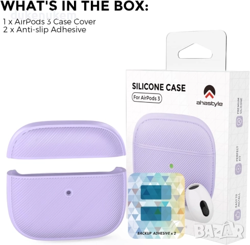 Силиконов калъф, протектор за AirPods 3 Lavender, снимка 5 - Слушалки и портативни колонки - 51754036