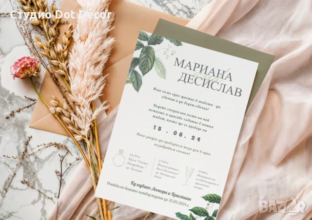 Сватбена покана, снимка 2 - Покани - 51143960