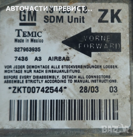 Airbag модул Опел Мерива А Opel Meriva A 13158713 2003 г, снимка 2 - Части - 51585227