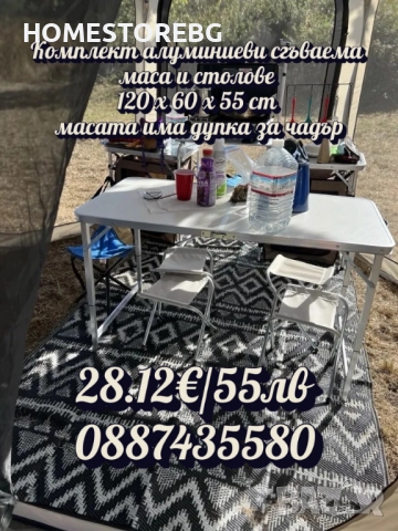 🪑🛠️ Комплект Сгъваема Маса и Столове Malatec 7893 – удобство и практичност навсякъде! 