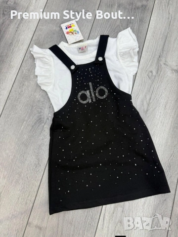 детски комплект alo