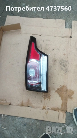 Стоп десен за Land rover range rover sport 2015g