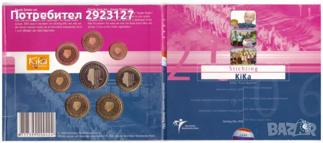 СЕТ ЕВРО МОНЕТИ НИДЕРЛАНДИЯ 2006 ГОДИНА, снимка 8 - Нумизматика и бонистика - 49815718